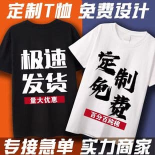 High-Quality T-Shirt Short Sleeve Workwear Custom Print Logo Letter Advertising Culture Shirt DIY 100% Cotton Summer