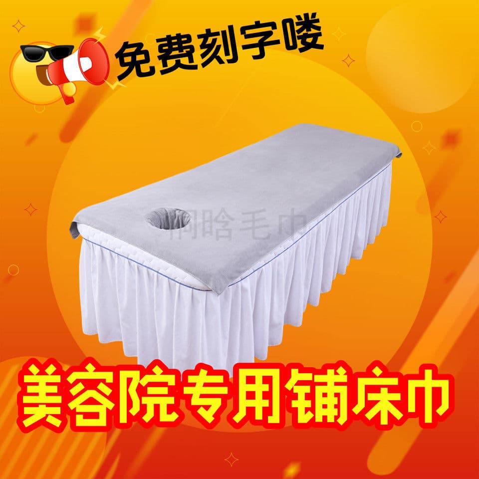 Large towels with holes for beauty salon beds, bath towels, massage and physiotherapy shop bed sheets and towels for water absorption.