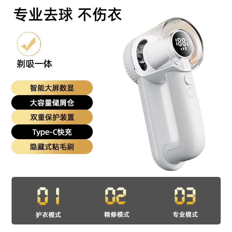 Jielotang Home Rechargeable Digital Display Ball Trimmer, Portable Garment Hair Remover with Suction and Shaving Function