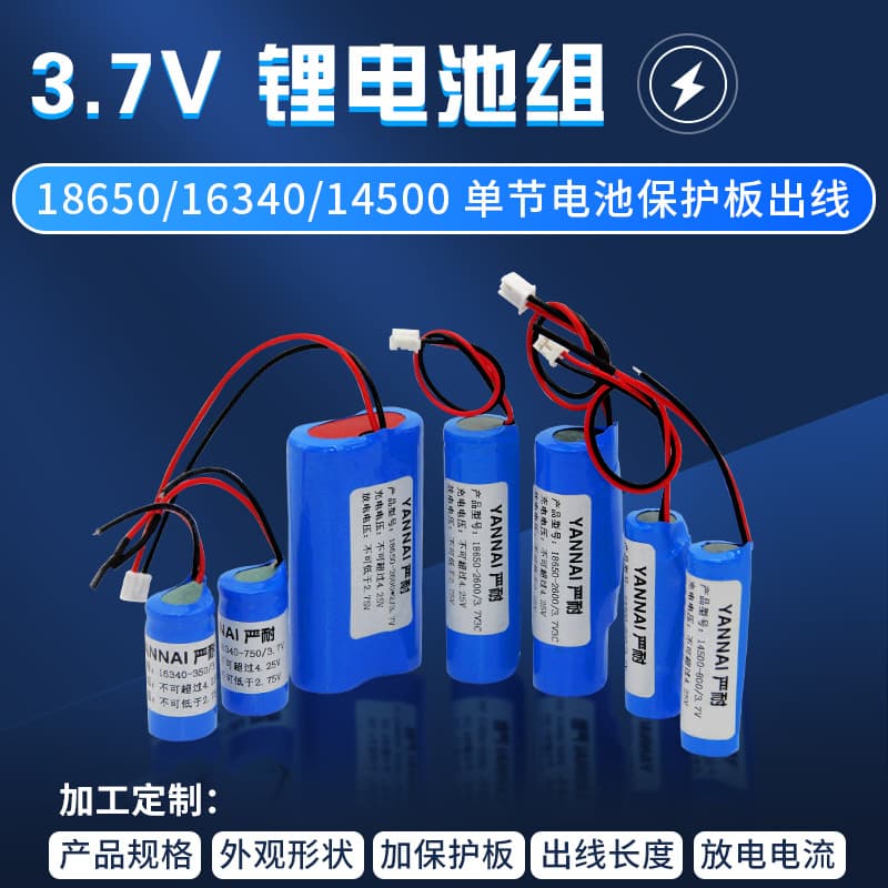 14500 16340 18650 Single Cell Rechargeable Lithium Battery Pack 3.7V with Protection Board and Wires 350-3200mAh