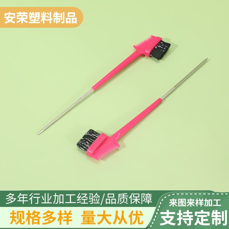 Customized double-ended eyebrow brush, eyelash brush with needle, hair comb, dual-purpose makeup styling tool, brush processing and hair transplantation.