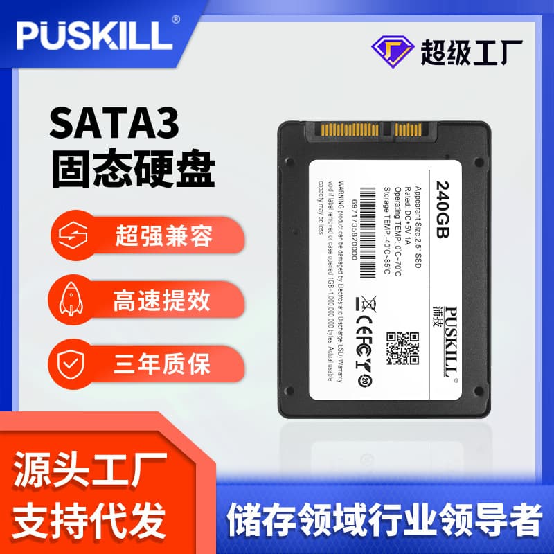 PUSKILL Solid State Drive Desktop SSD SATA3 128G 256G 512G SSD Wholesale