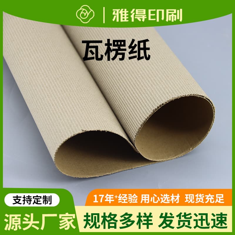Thickened Hardened Corrugated Paper Roll Furniture Packaging Cardboard Kraft Packaging Corrugated Roll Paper Packing Cardboard