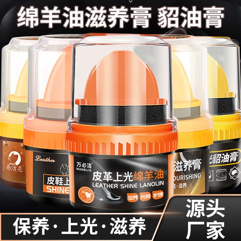 Easy Clean Shine Leather Polish Lanolin Leather Care Nourishing Cream Factory Wholesale