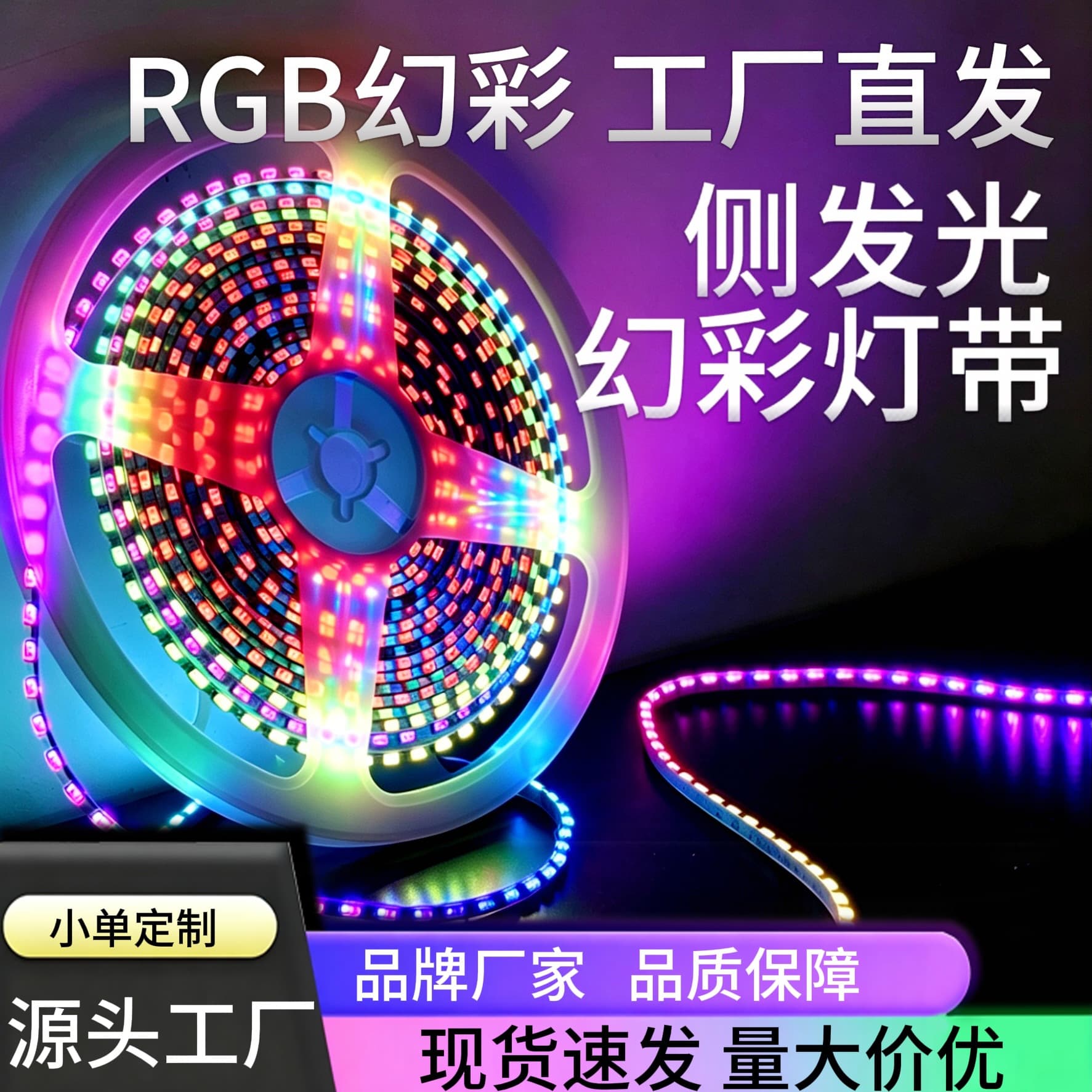 5V Programmable Side-Emitting RGB LED Strip 144 LEDs/m, RGB Adjustable Gaming & Full-Home Ambiance Light Strip, In Stock