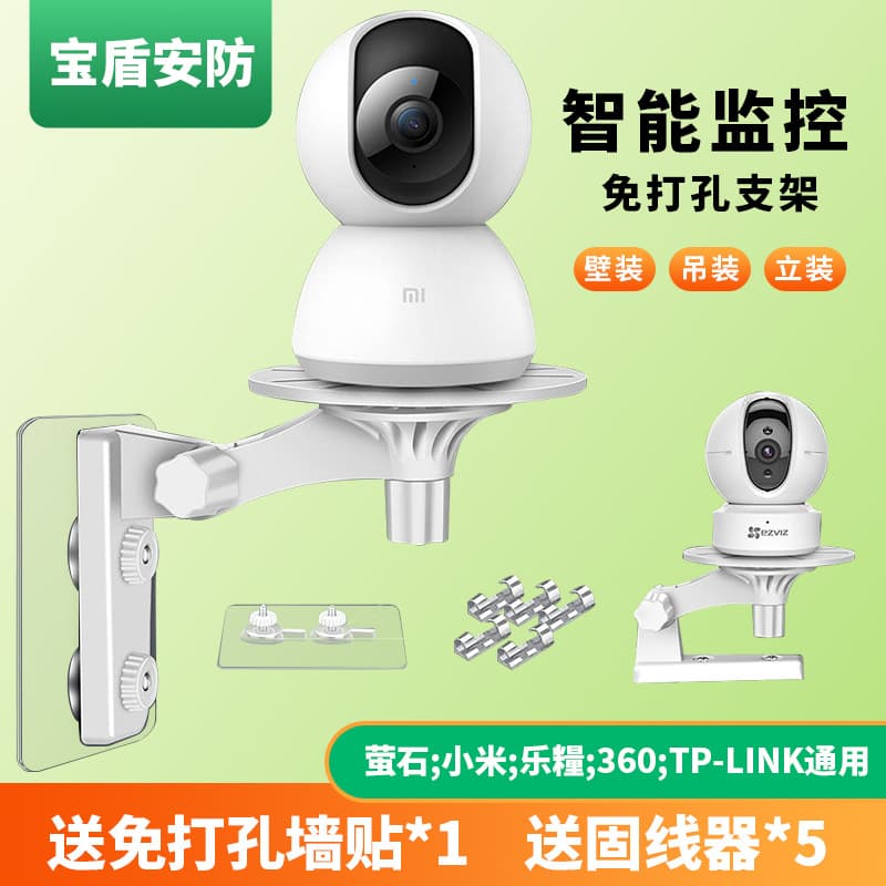 No-drill mount for surveillance camera bracket, suitable for ceiling, wall, and vertical mounting, nail-free