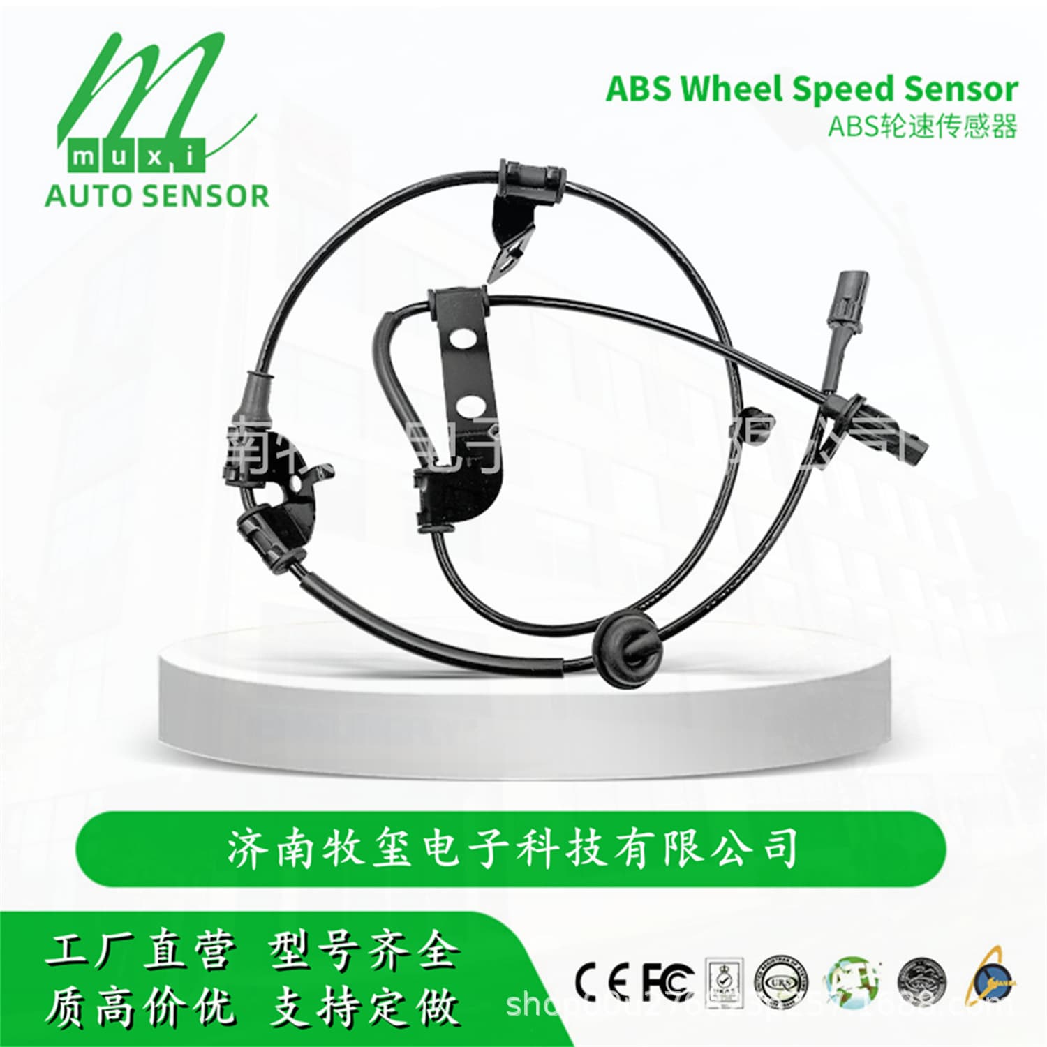23H02B003 ABS Wheel Speed Sensor for Soueast