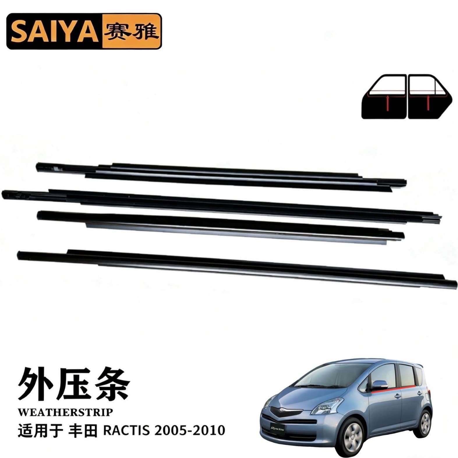 For Toyota RACTIS 2005-2010 First Generation Car Door Window Sealing Soundproofing Weatherstrip 68160-52140