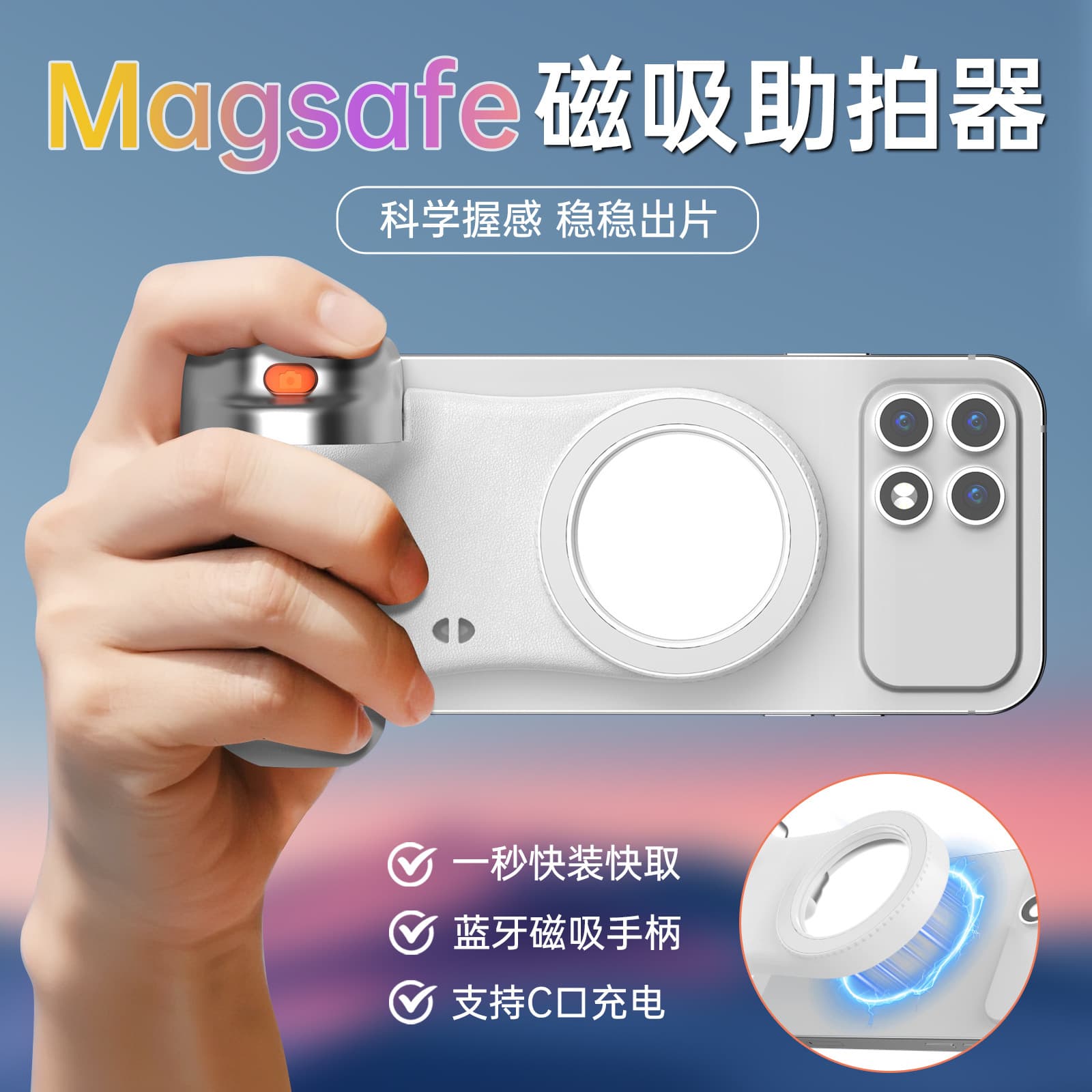 MagSafe Bluetooth Camera Grip Portable Handheld Selfie Phone Photography Handle Magnetic Shooting Fill Light