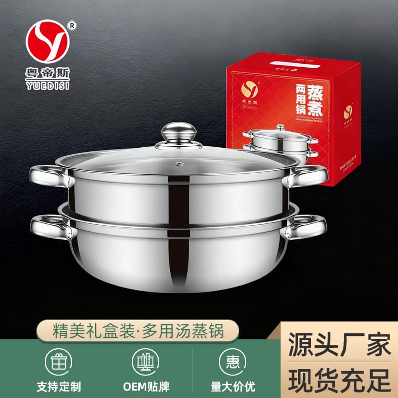 Factory direct supply of 28cm thickened double-layer and triple-layer soup steamer/hot pot/stainless steel steamer - promotional gift.