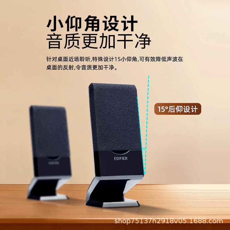 Edifier R101V Computer Speakers, Home Desktop Mini Soundbar with Deep Bass