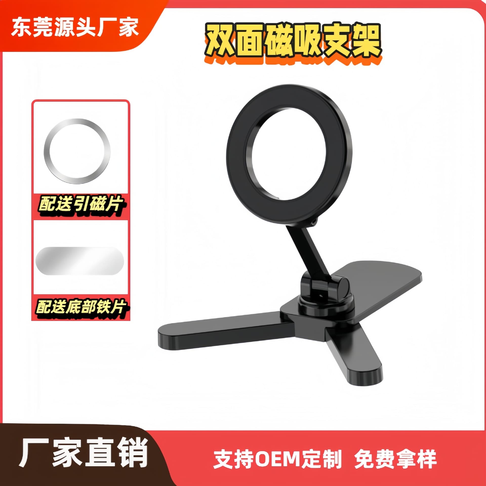 New cross-border double-sided magnetic mobile phone holder gym sightseeing golf cart magnetic 360° rotating holder