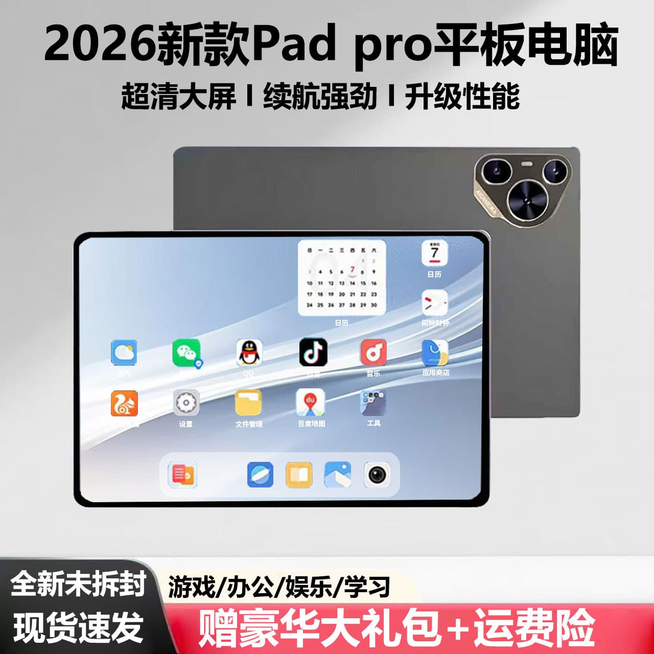 2026 New Android Smart Tablet P70 HD Octa-Core 5G WiFi Tablet Factory (Hot Deal)