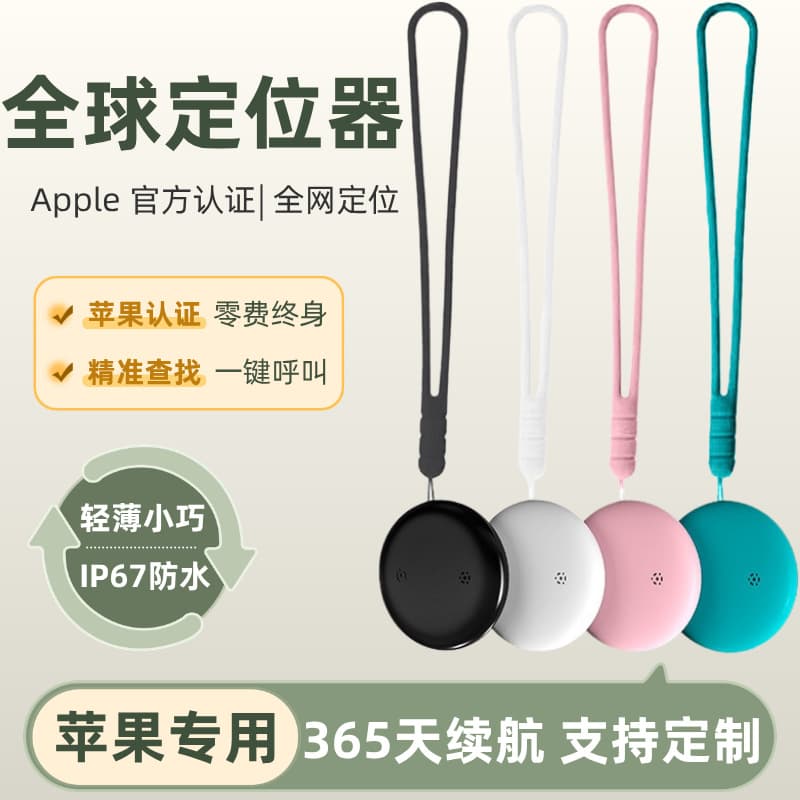 Round Locator Tracker Key Wallet Child Elderly Anti-Loss Device Remote Tracking Bluetooth Finder GPS