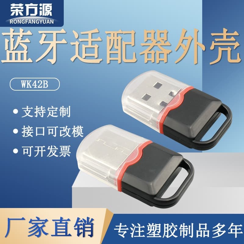 Bluetooth Adapter Case Portable WiFi Case WiFi Wireless Network Card Case Mini USB Case