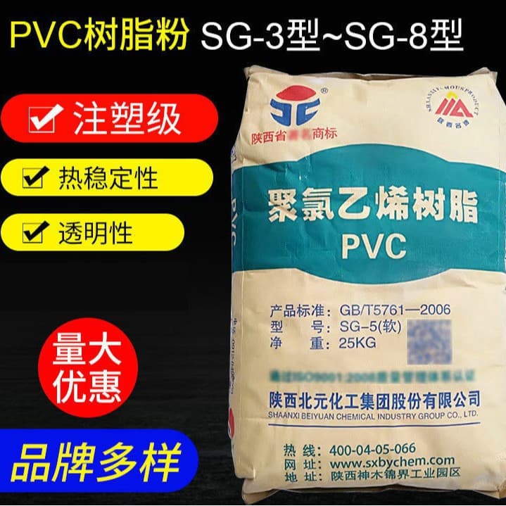 In Stock PVC Resin Powder Xinjiang Tianye SG-5 Resin Powder Polyvinyl Chloride Resin Powder Wholesale