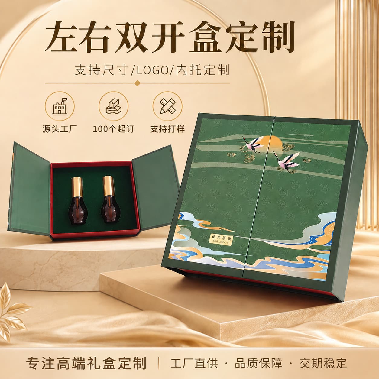 Left and right double door gift box customized beauty cosmetics set gift box perfume essential oil skin care product packaging box