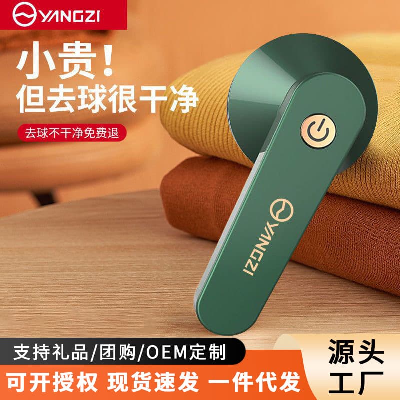Yangtze Portable Lint Remover, USB Rechargeable Home Lint Remover, TikTok Dropshipping Available