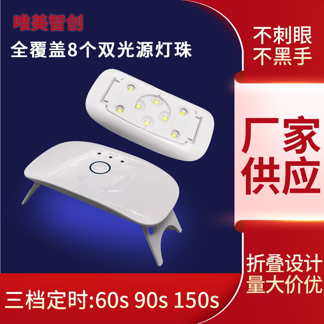 Cross-border 12W High Power 8-Lamp Nail Curing Lamp UV Gel UV Folding LED Curing Lamp