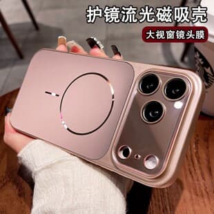 Anti-Glare AG Flowing Frosted Magnetic Case for Apple 17 Pro Max, iPhone 16 Soft Edge Drop Protection Cover 13
