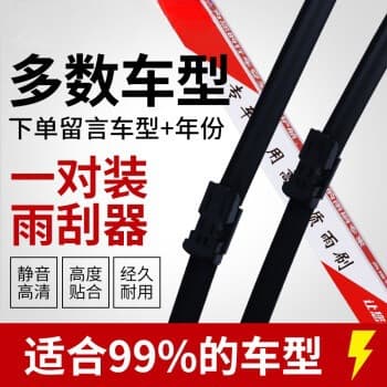 High-Quality Silent Frameless Wiper Blades for Cars, Factory Direct Drop Shipping