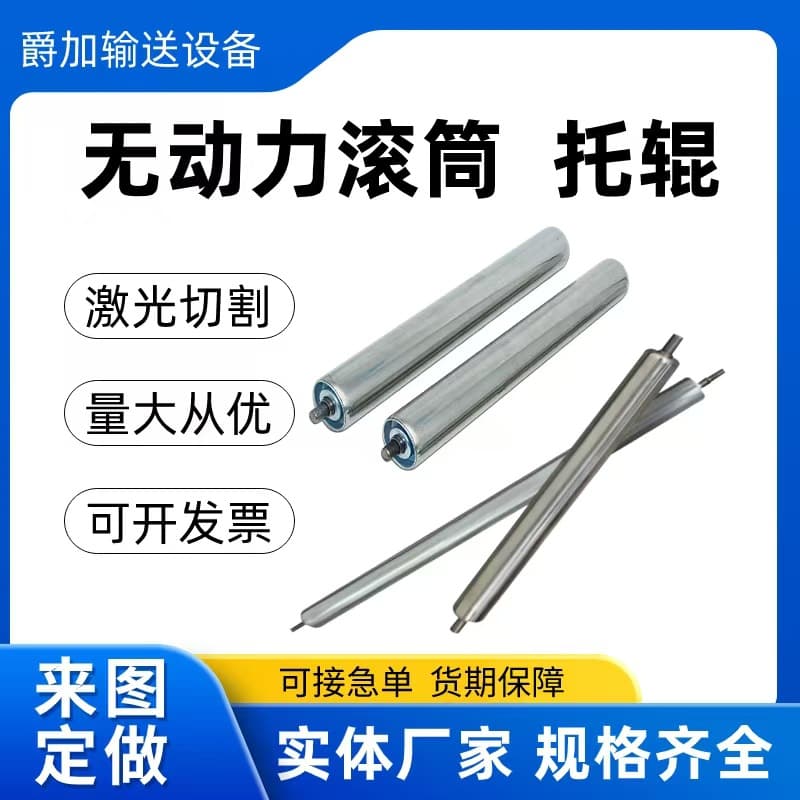 In-stock wholesale stainless steel idlers, non-powered rollers, conveyor rollers, unloading roller shafts, complete roller sets