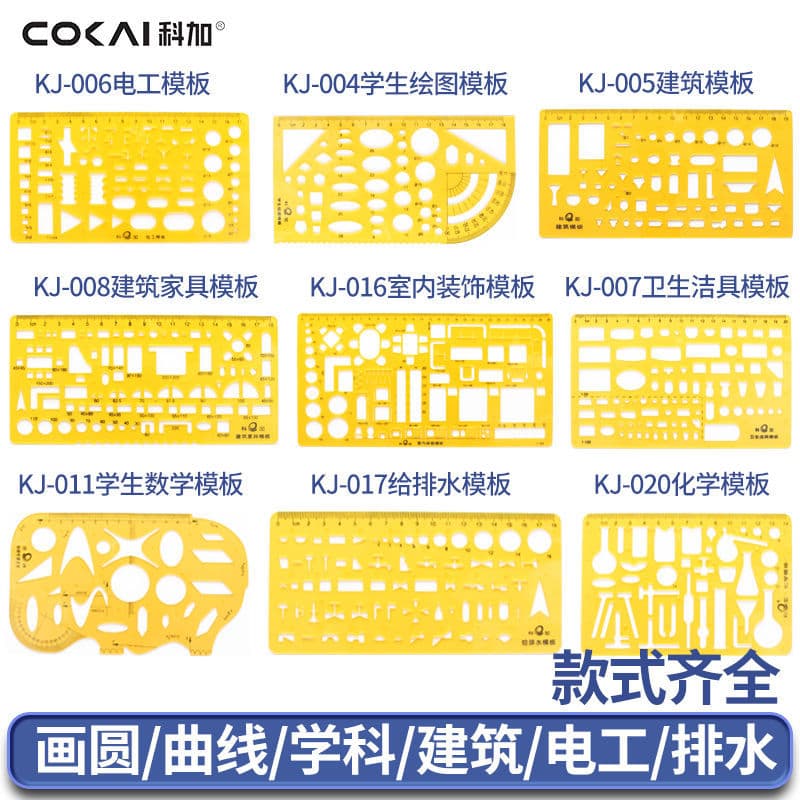 Kejia Template Ruler Drawing Ruler Design Ruler Circle Ellipse Drawing Chemical Electrical Interior Architecture Furniture Scale Wholesale