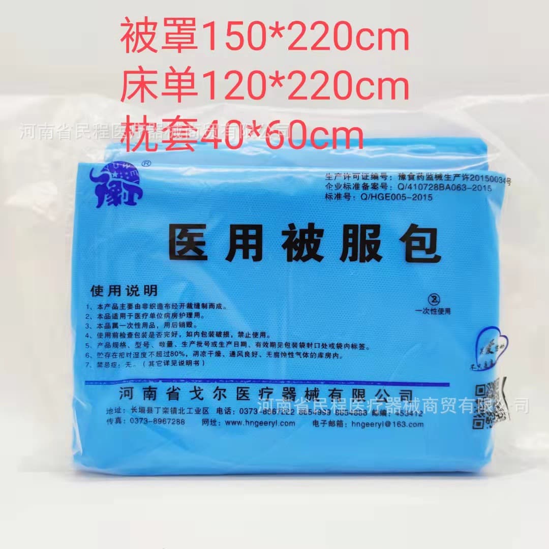 Gore disposable non-woven fabric duvet cover set (3 pieces), medical disposable non-woven fabric pillowcase, bed sheet, duvet cover, bed cover