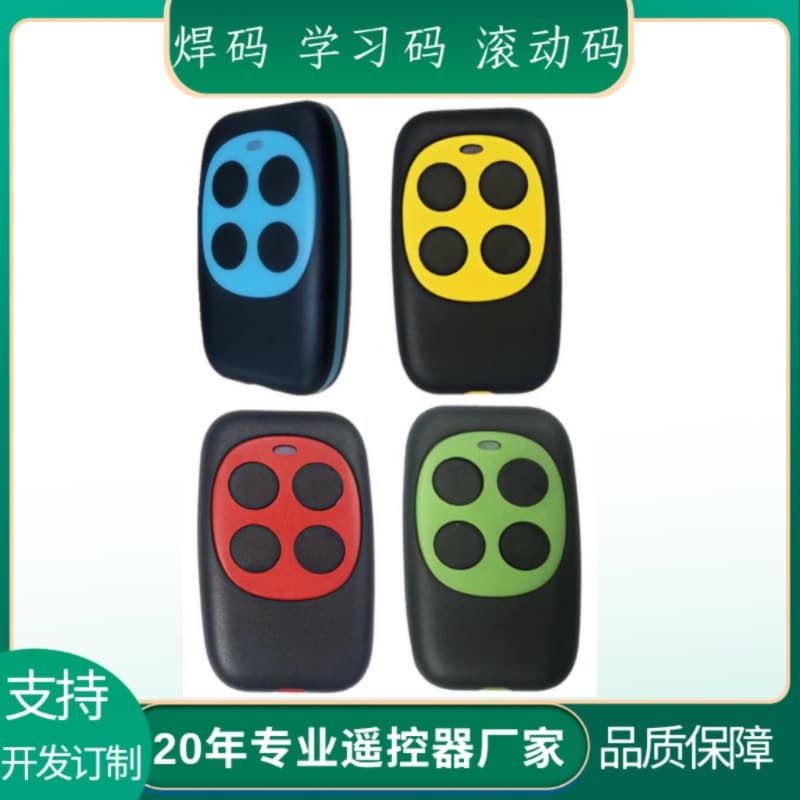 433M4-Key Color 1527 Learning Code Copy Remote Control Brazil Southeast Asia Overseas Garage Door Cloning Key