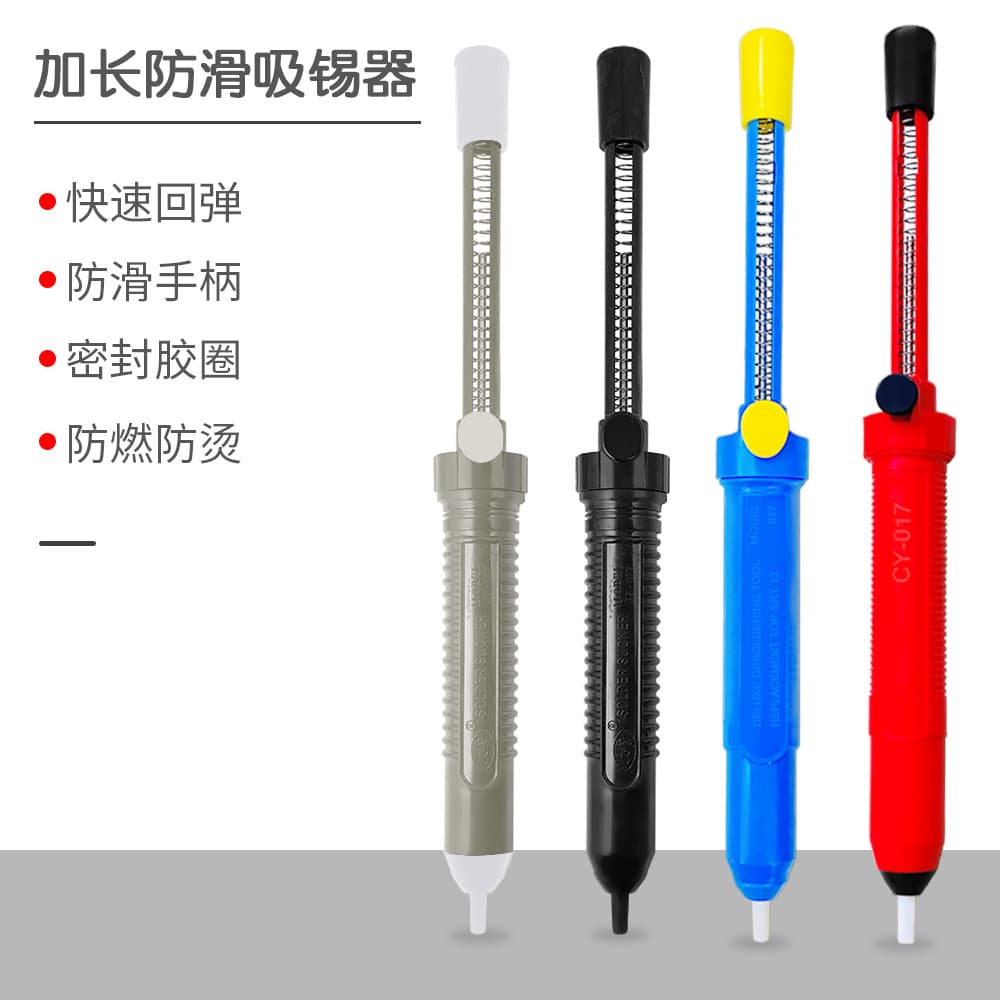 017 Powerful Manual Double-Ring Extended Desoldering Pump with Sponge Cover and Soft Handle, Larger Powerful Desoldering Gun