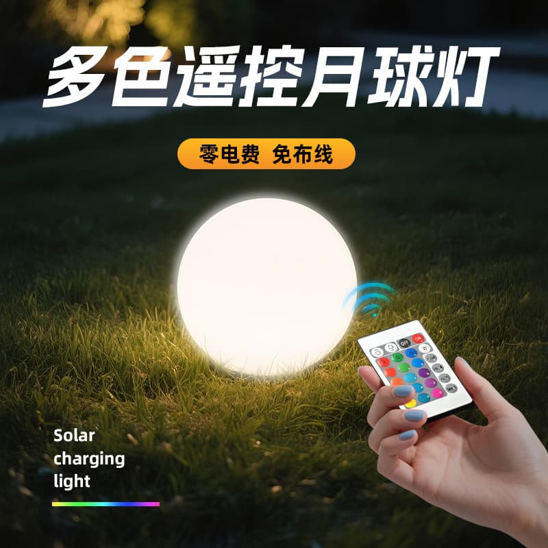 Cross-border Solar Outdoor Light Split Courtyard Round Ball Lawn Light Decorative Colorful Atmosphere Night Garden Landscape Light
