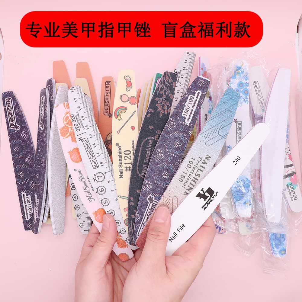Nail Art Blind Box Nail File Double-Sided Shaping and Polishing Sanding Strip Random Style Nail File Clearance Sale Nail File