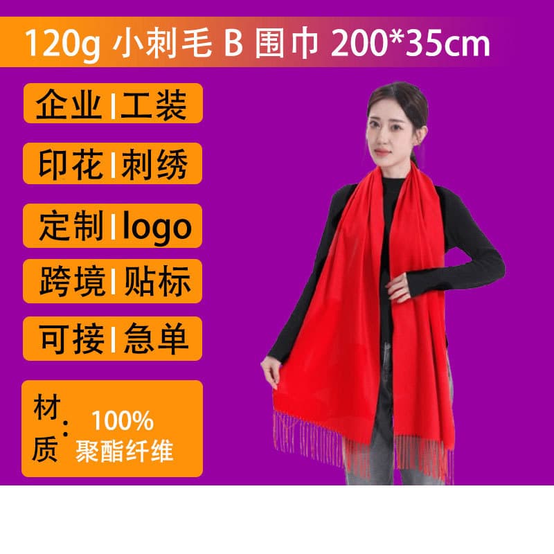 Custom printed logo advertising cultural T-shirts, red scarves for class reunions, clan ancestor worship, wedding receptions, annual meetings, and nursing homes.