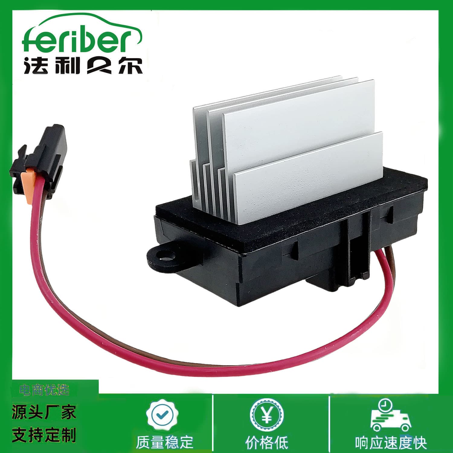 Compatible with Hummer H2 blower resistor 3GSH-19E624-CA 4GSH-19E624-AA.