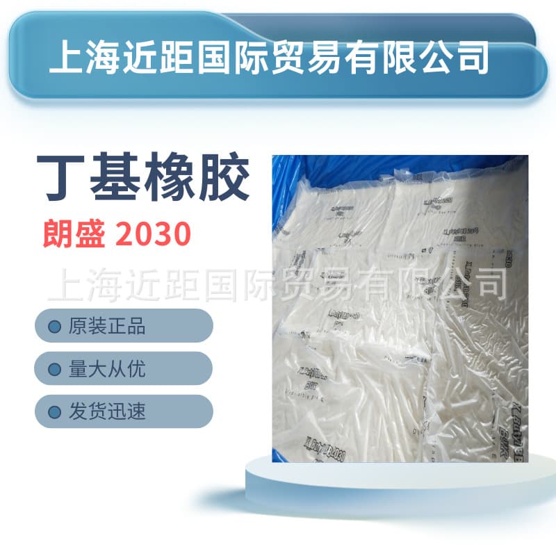Butyl Rubber Bromobutyl Rubber LANXESS Butyl 2030 Butyl Rubber 2030 LANXESS Bromobutyl Butyl