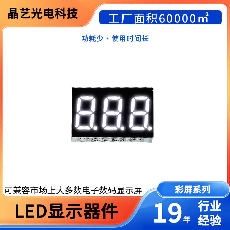0.36-inch 3-digit high-brightness LED digital tube with common cathode and common anode electronic components, energy-saving and environmentally friendly, directly supplied by the manufacturer.
