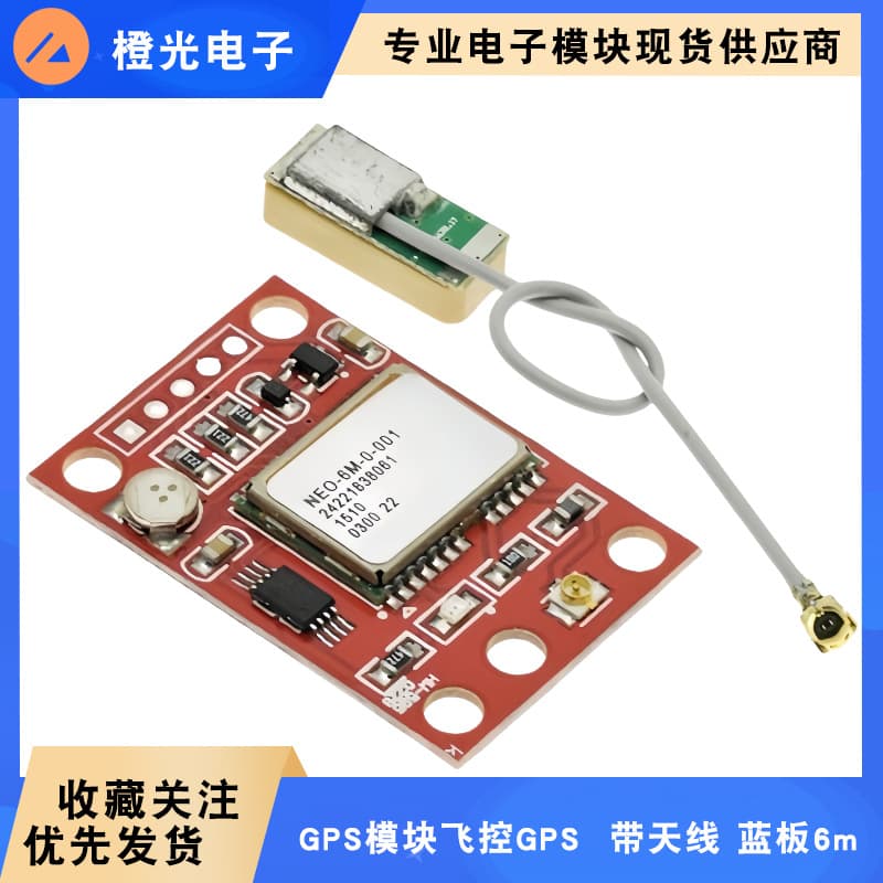 GPS Module Flight Controller GPS APM2.5 Flight Controller NEO-6M Red Board with Antenna Blue Board 6m 4 Pieces Sold as 1 Set