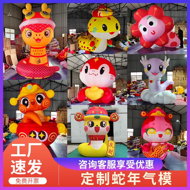 [SF Express Free Shipping] 2025 Year of the Snake mascot inflatable cartoon inflatable model Year of the Snake large mascot inflatable model decoration