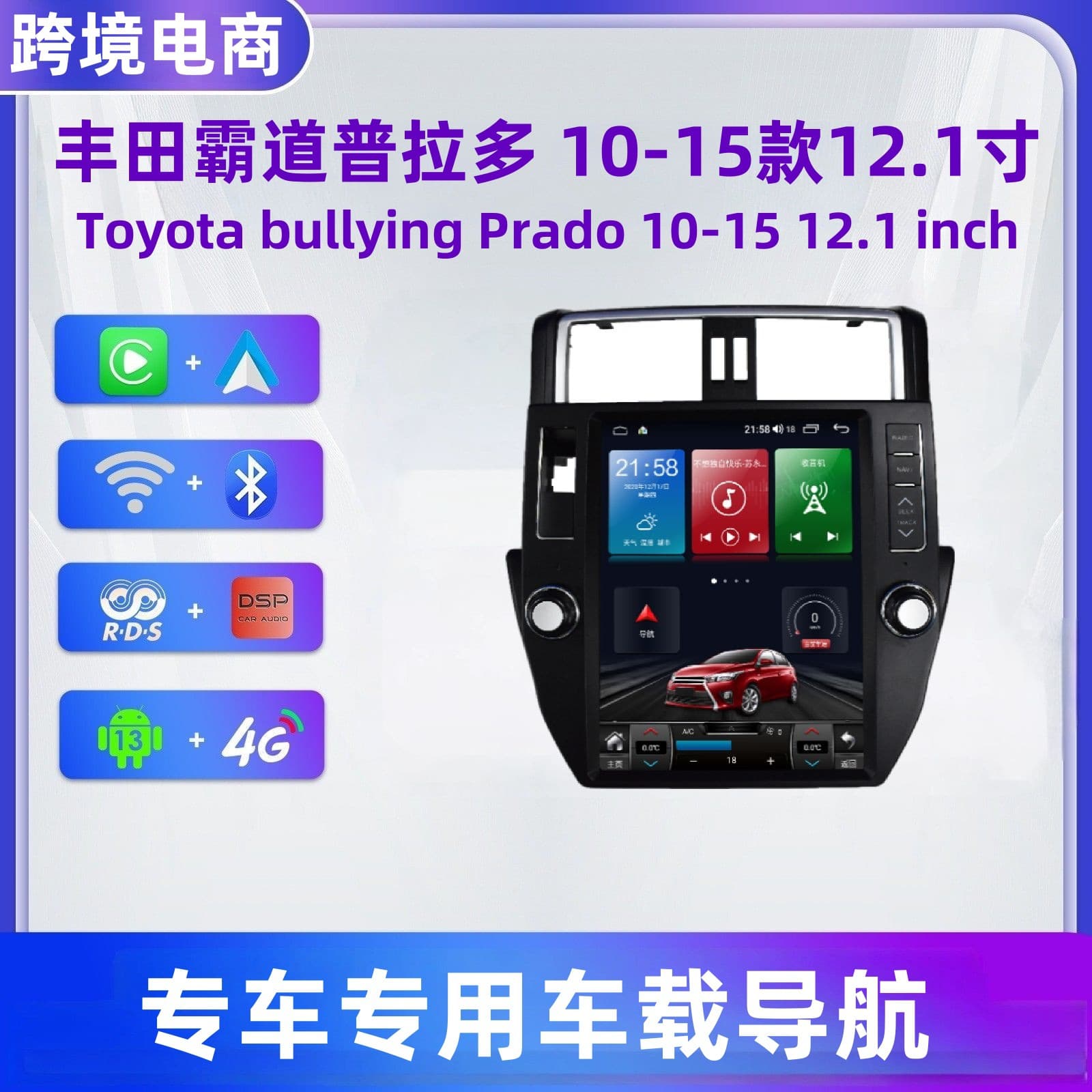 Compatible with 10-15 Toyota Prado Land Cruiser Large Screen Navigation 12.1-inch 360 Navigation DVD