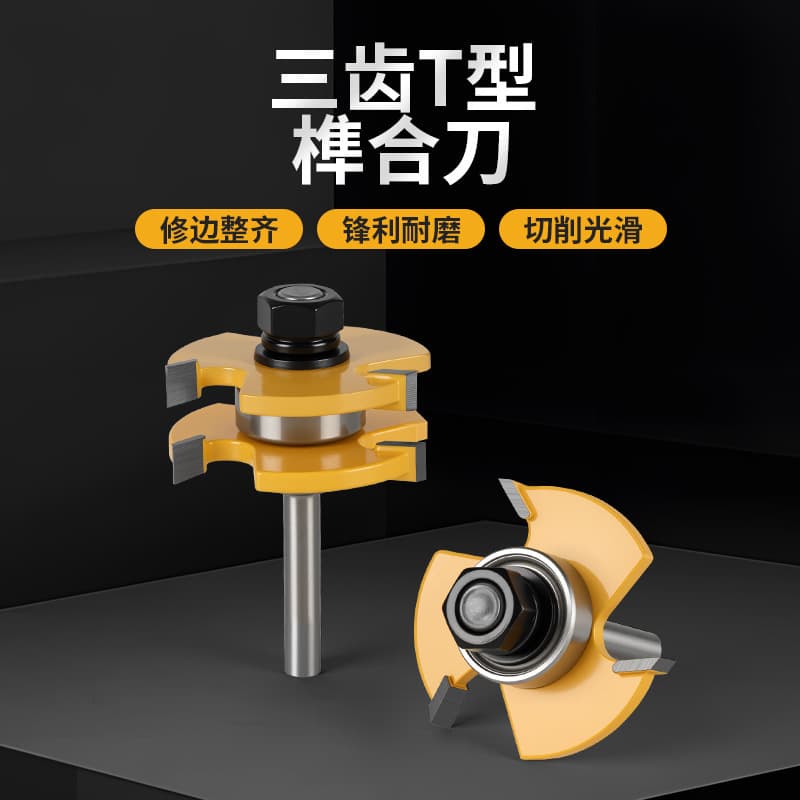 Three-tooth T-shaped tenon joint knife, floor male and female woodworking knife, splicing and engraving electromechanical wood milling cutter, trimming machine gong knife