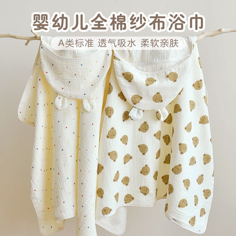 Baby Hooded Towel Cape Newborn Infant Pure Cotton Gauze Wrap with Hood Windproof Bath Towel Children's Poncho Towel Blanket