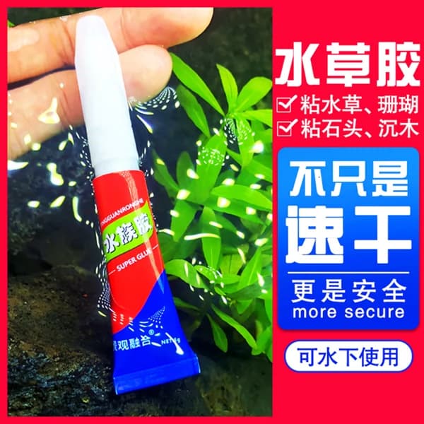 Moss glue grass glue instant dry underwater plant glue Moss tree landscaping fish tank adhesive underwater use