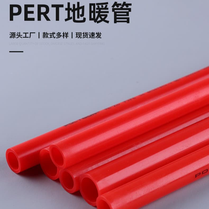 PERT Underfloor Heating Pipe 4-Part 6-Part 1-Inch Hydronic Underfloor Heating Pipe Customized High-End Home Decoration Specialized Plastic Complete System Equipment
