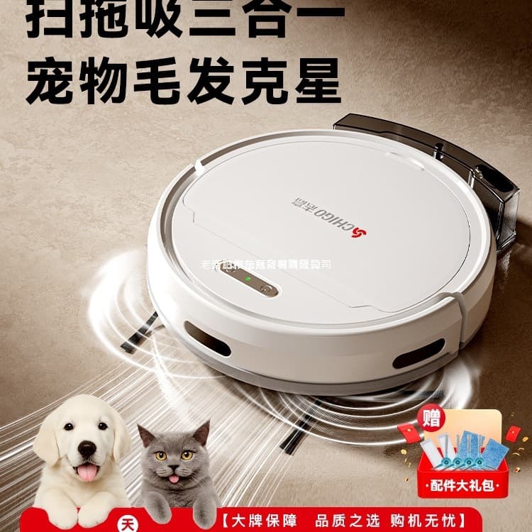 Chigo Sweeping Robot Sweep, Mop, Vacuum Three-in-One Household Fully Automatic Vacuum and Mop Combo Cat Hair Collection Base