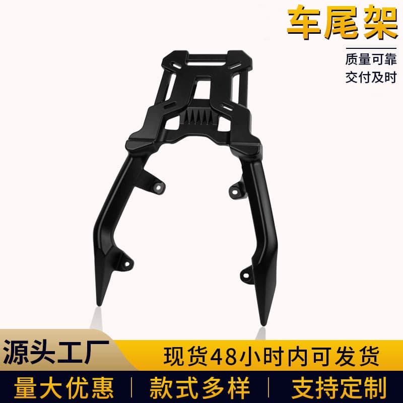 Suitable for 22-25 Honda Adv160/150 Motorcycle Modified Aluminum Alloy Rear Rack Tailstock Rear Armrest