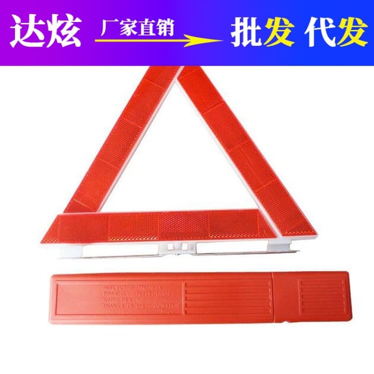 Vehicle Reflective Triangle Warning Sign, Foldable Car Tripod Warning Sign, Emergency Reflector Boxed Set