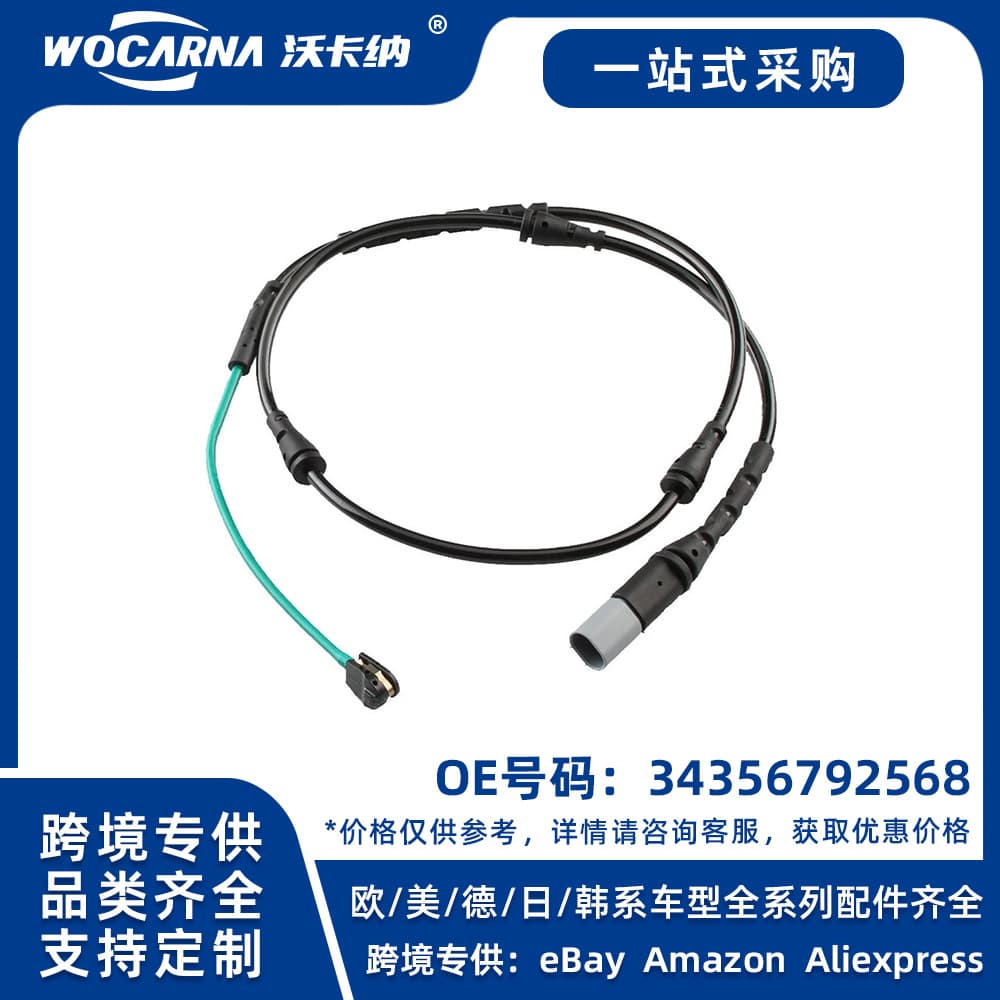 34356792568 Brand New Brake Sensor Cable Compatible with Bmw X5 (E70) [2007-2013]
