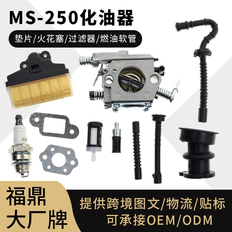 For STIHL MS250 Carburetor MS250 MS230 MS210 025 023 021 Chainsaw