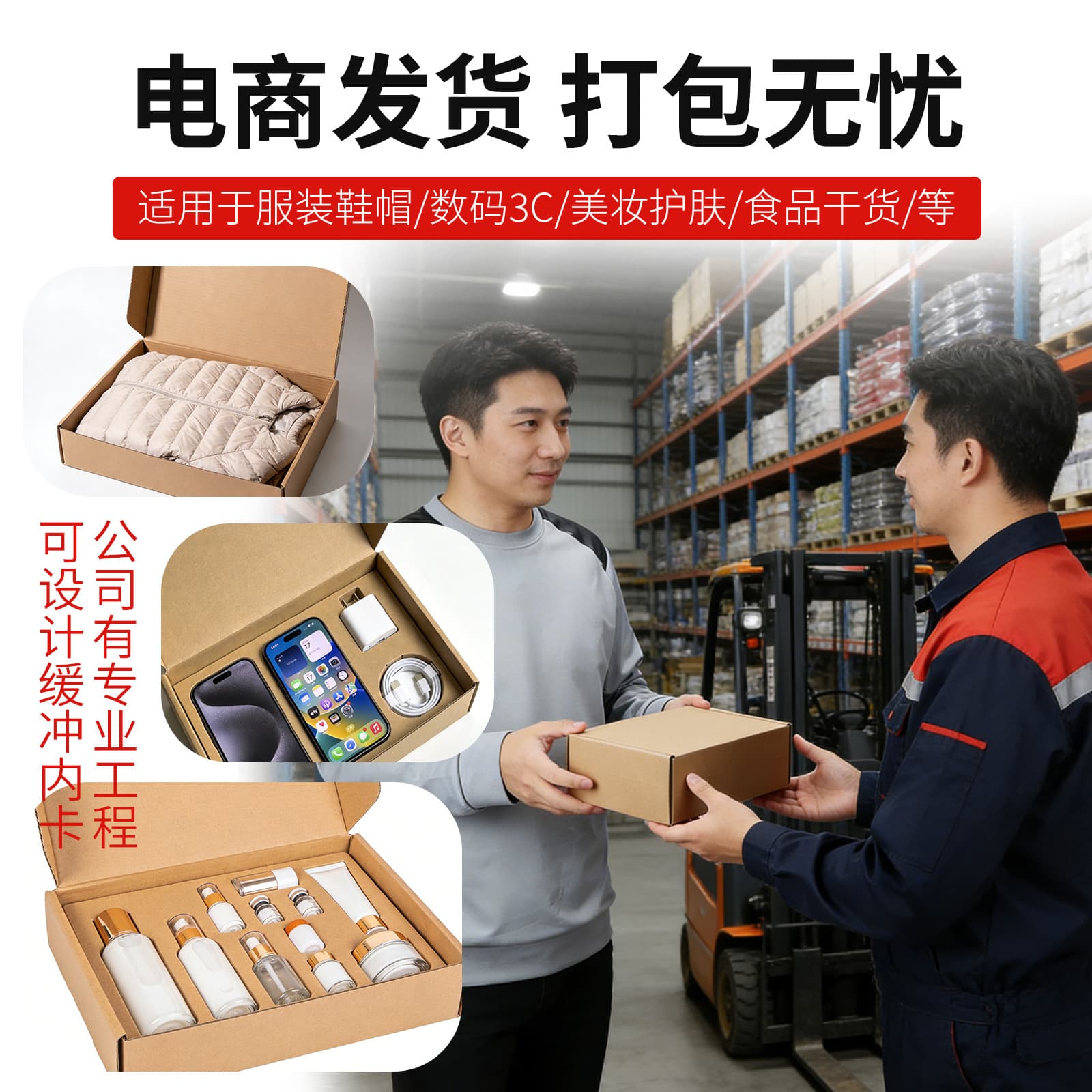Jiahong airplane box packaging box clothing cosmetics express packing box rectangular extra hard airplane box in stock wholesale