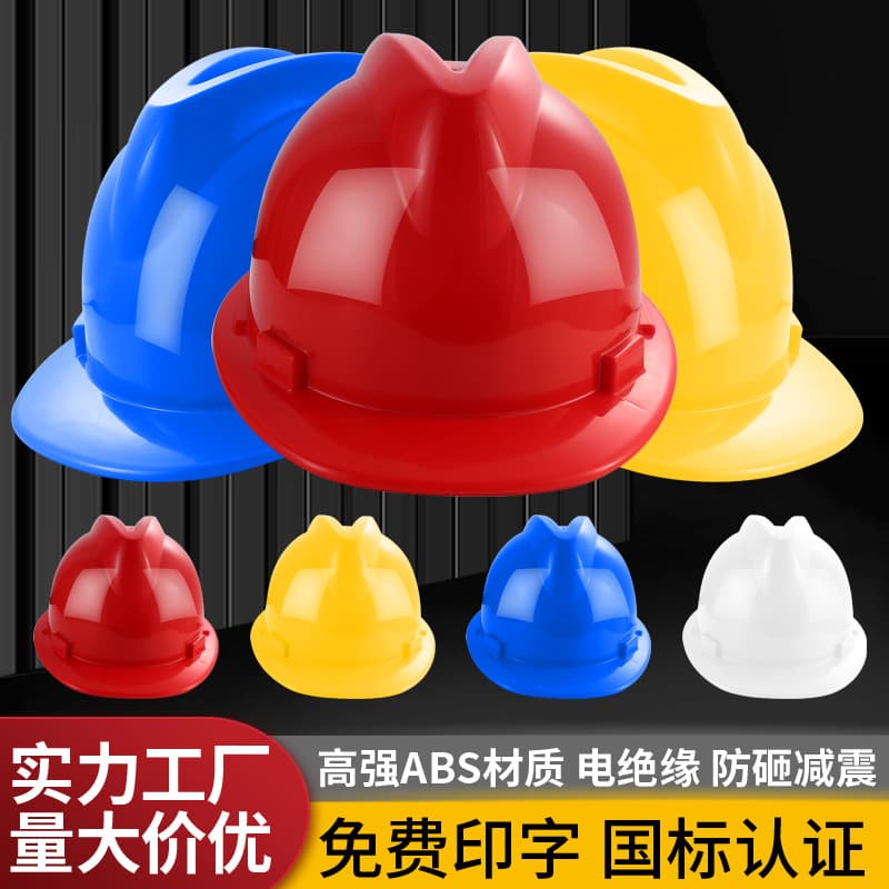 Runbao safety helmet for construction sites, ABS thickened impact-resistant building protective helmet with free printing.